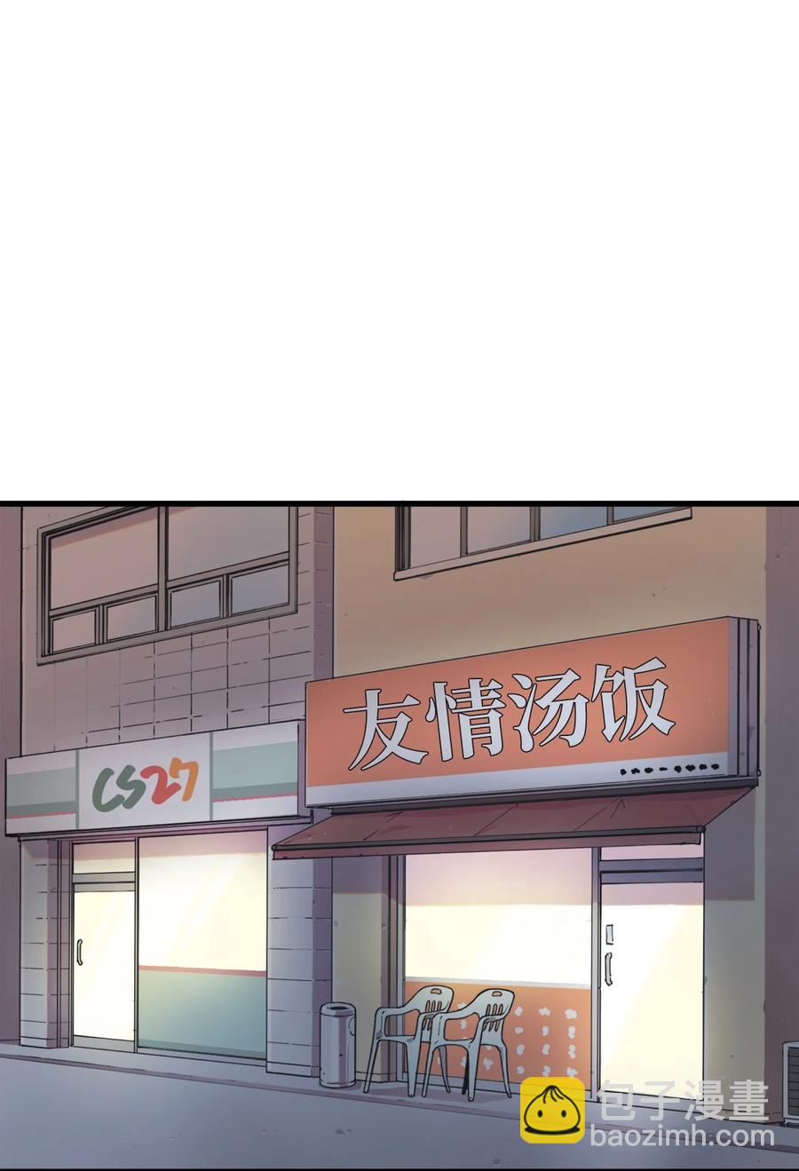 73 出去玩(1/2)-第74话