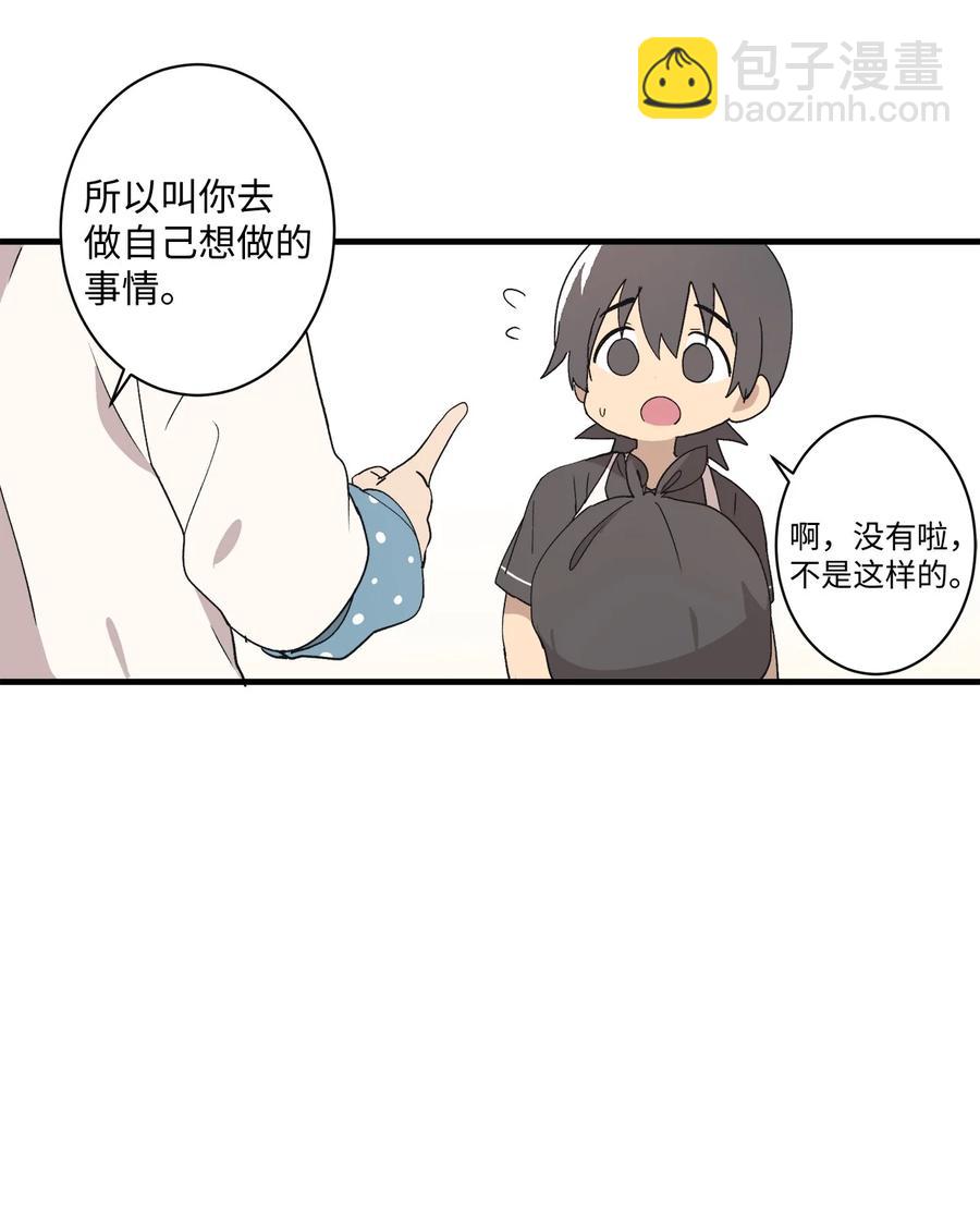 73 出去玩(1/2)-第74话