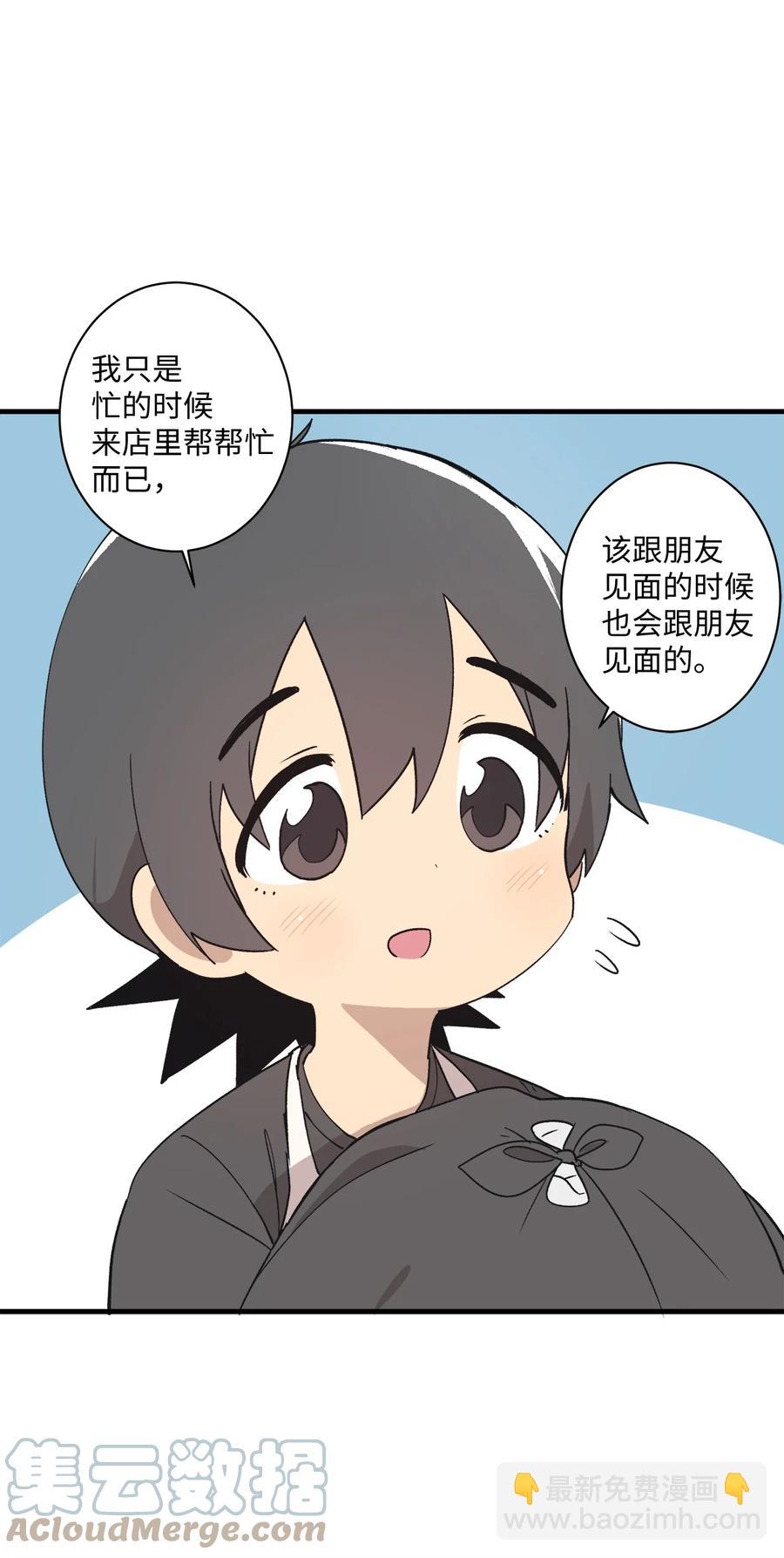 73 出去玩(1/2)-第74话