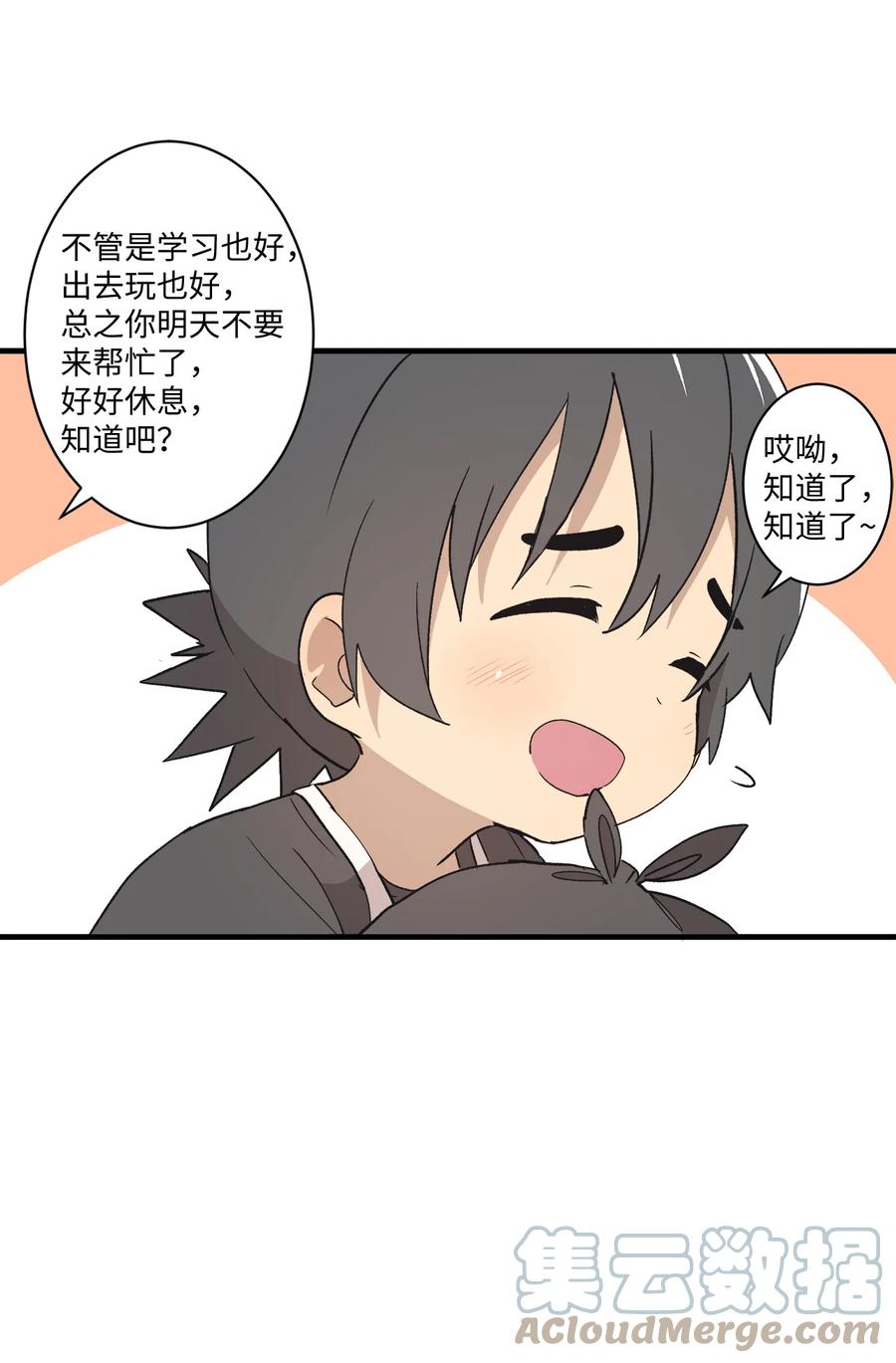 73 出去玩(1/2)-第74话