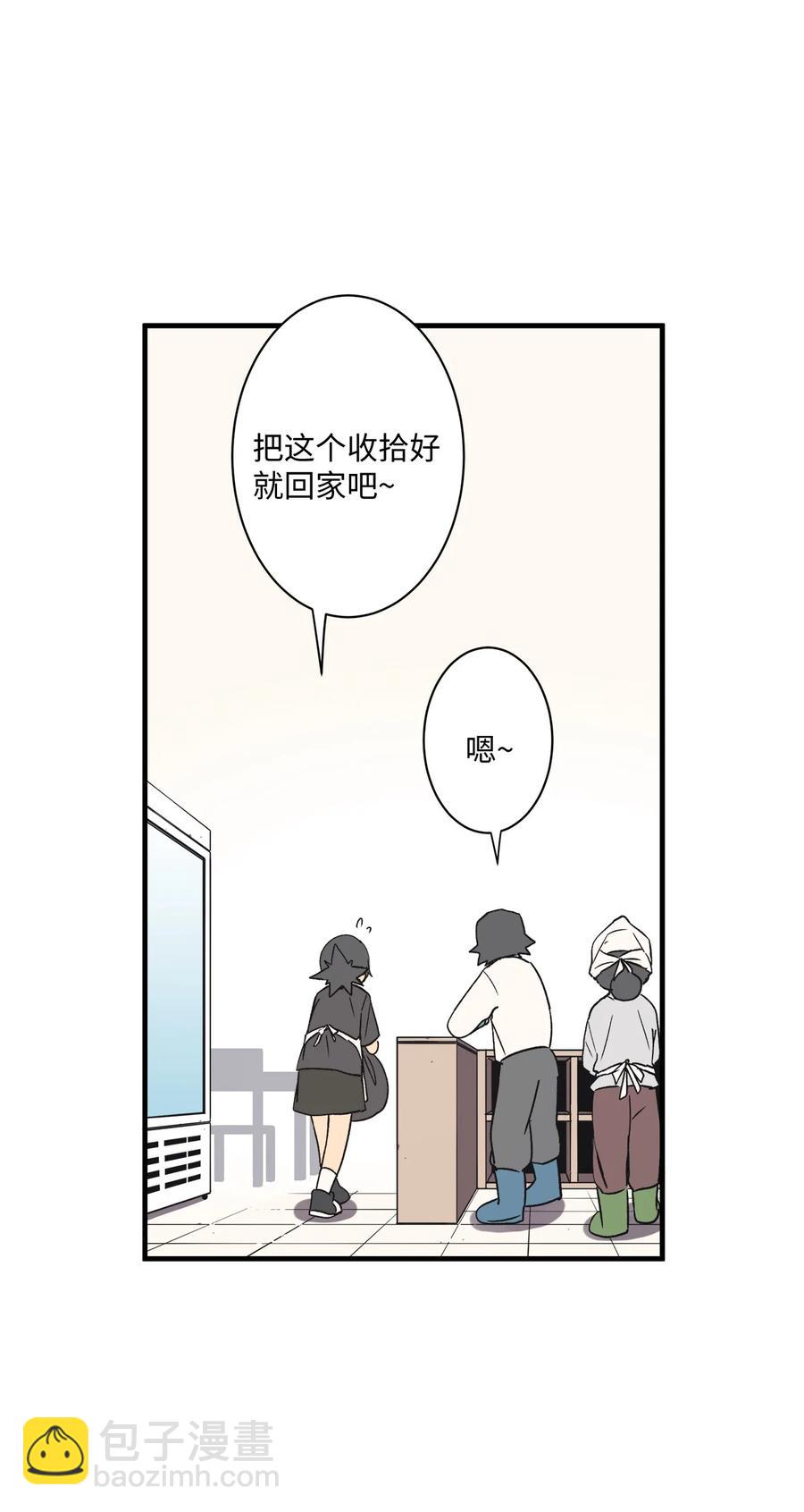 73 出去玩(1/2)-第74话