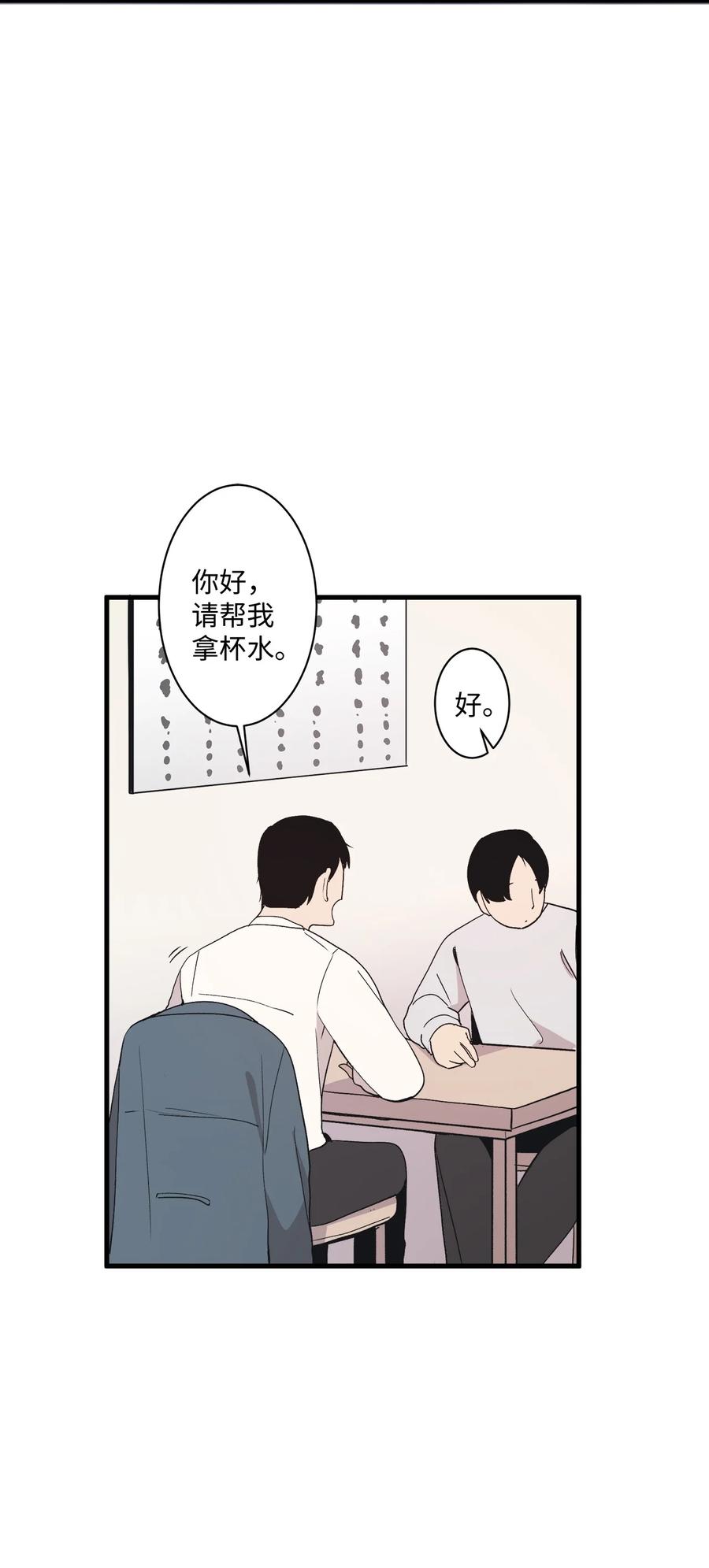 73 出去玩(1/2)-第74话