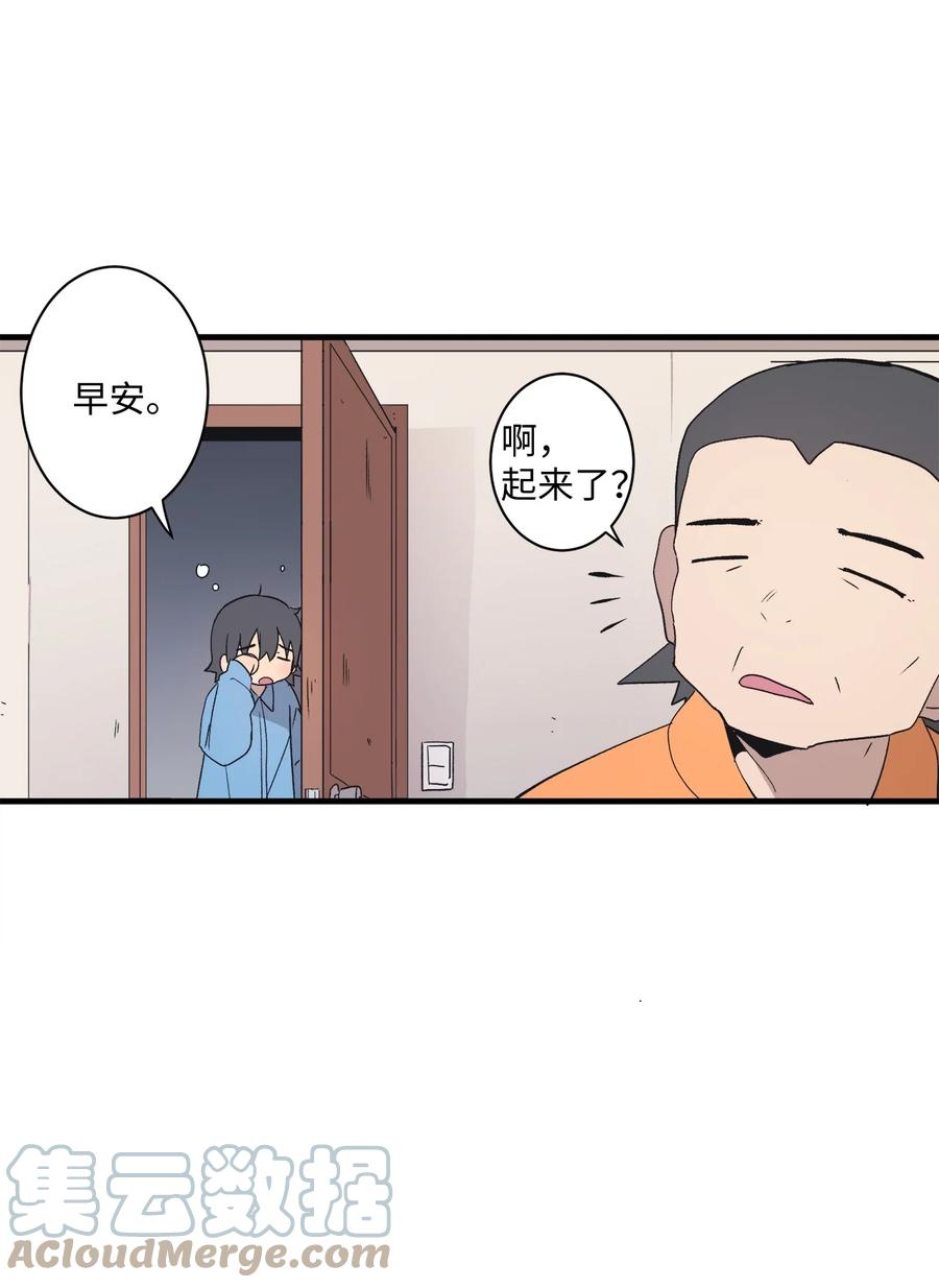 73 出去玩(1/2)-第74话