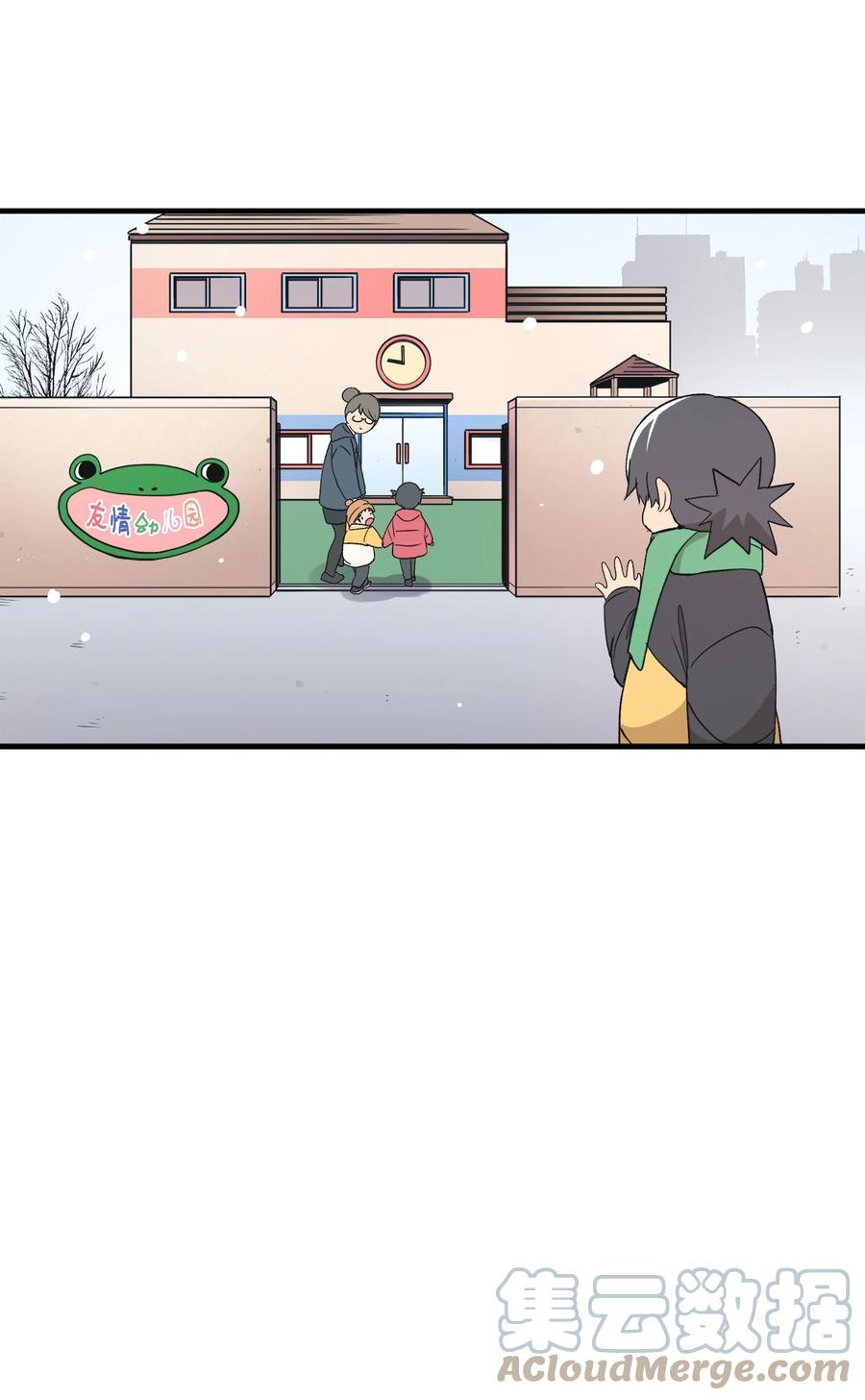 73 出去玩(1/2)-第74话