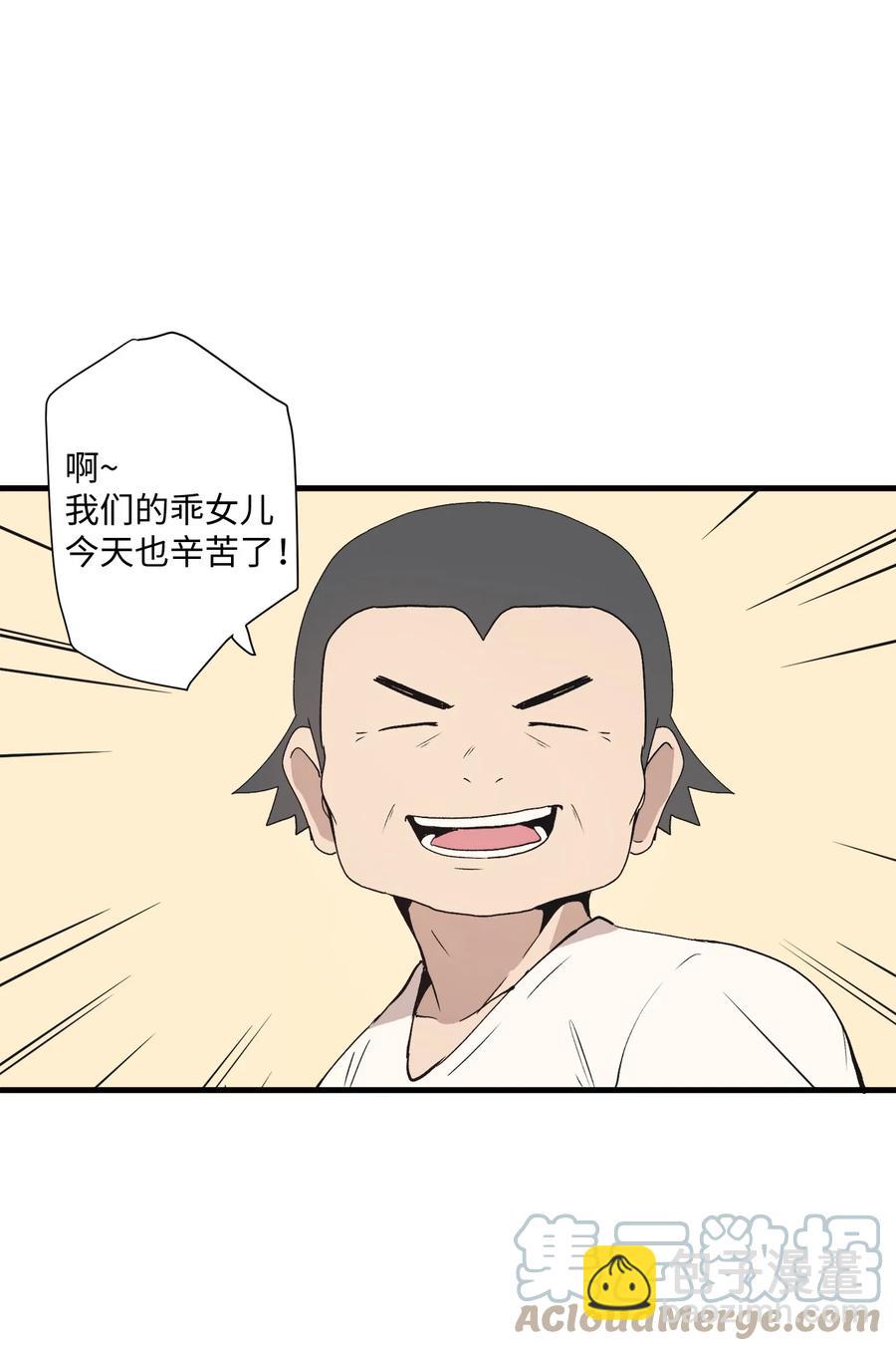 73 出去玩(1/2)-第74话