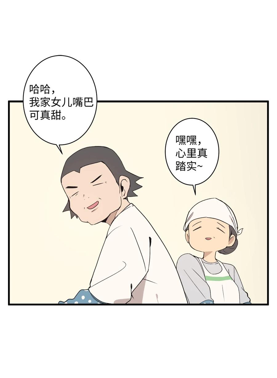 73 出去玩(1/2)-第74话