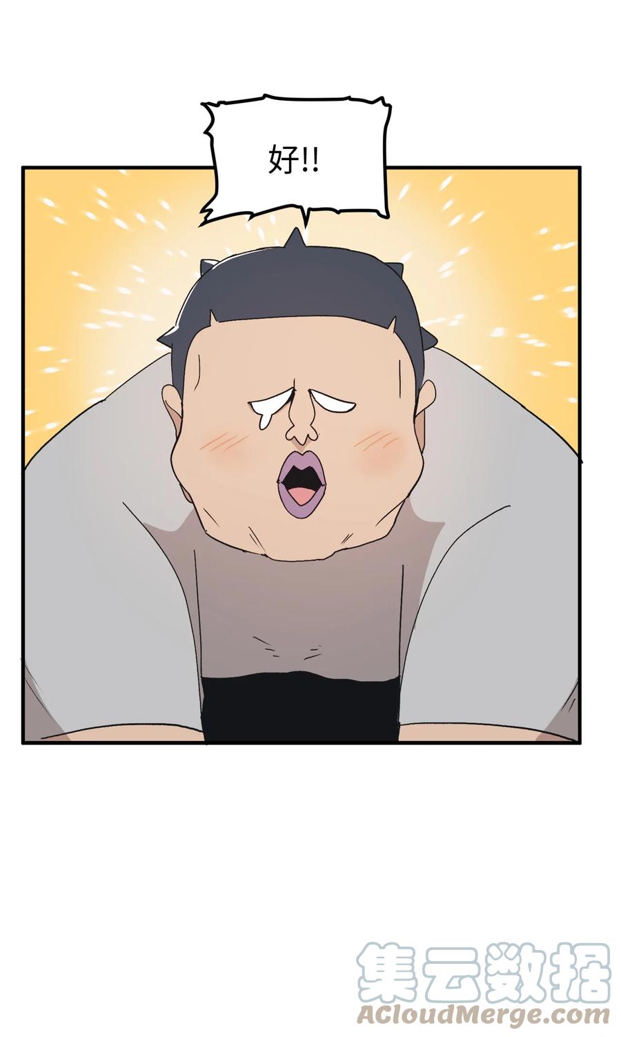 75 我要和他说清楚(1/2)-第76话