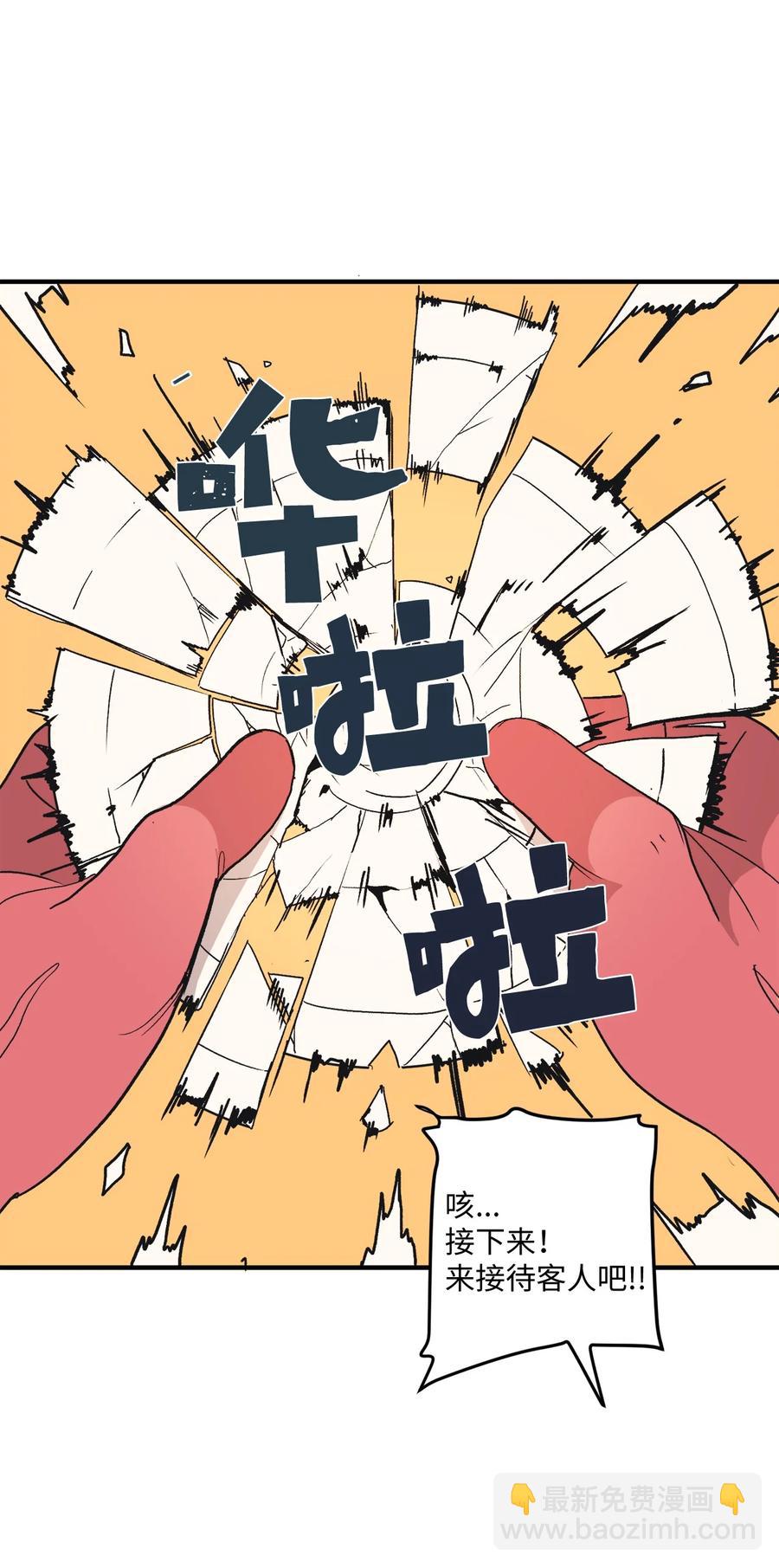 75 我要和他说清楚(1/2)-第76话