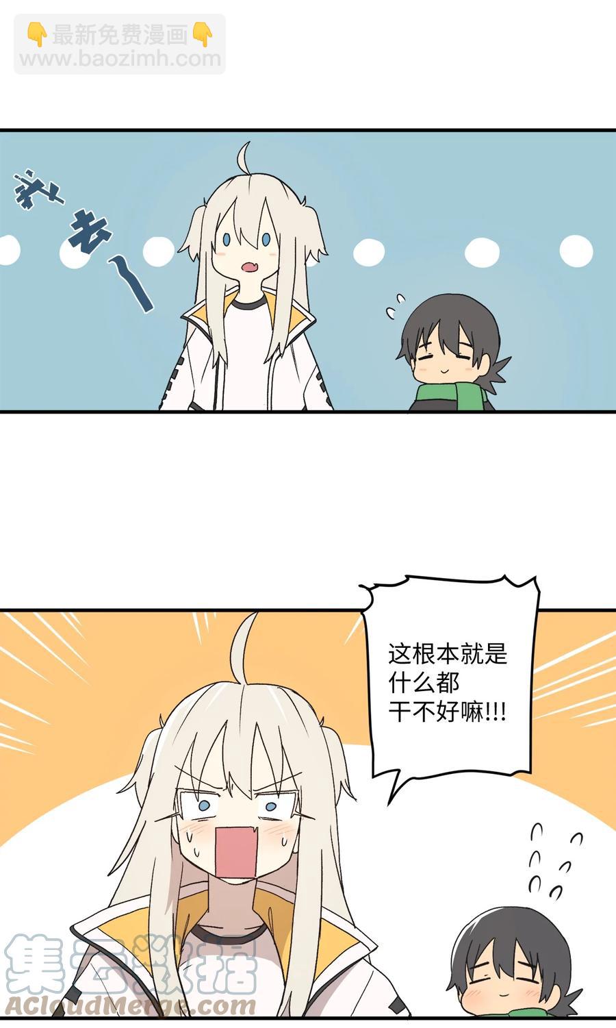 75 我要和他说清楚(1/2)-第76话