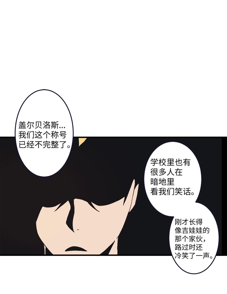 75 我要和他说清楚(1/2)-第76话