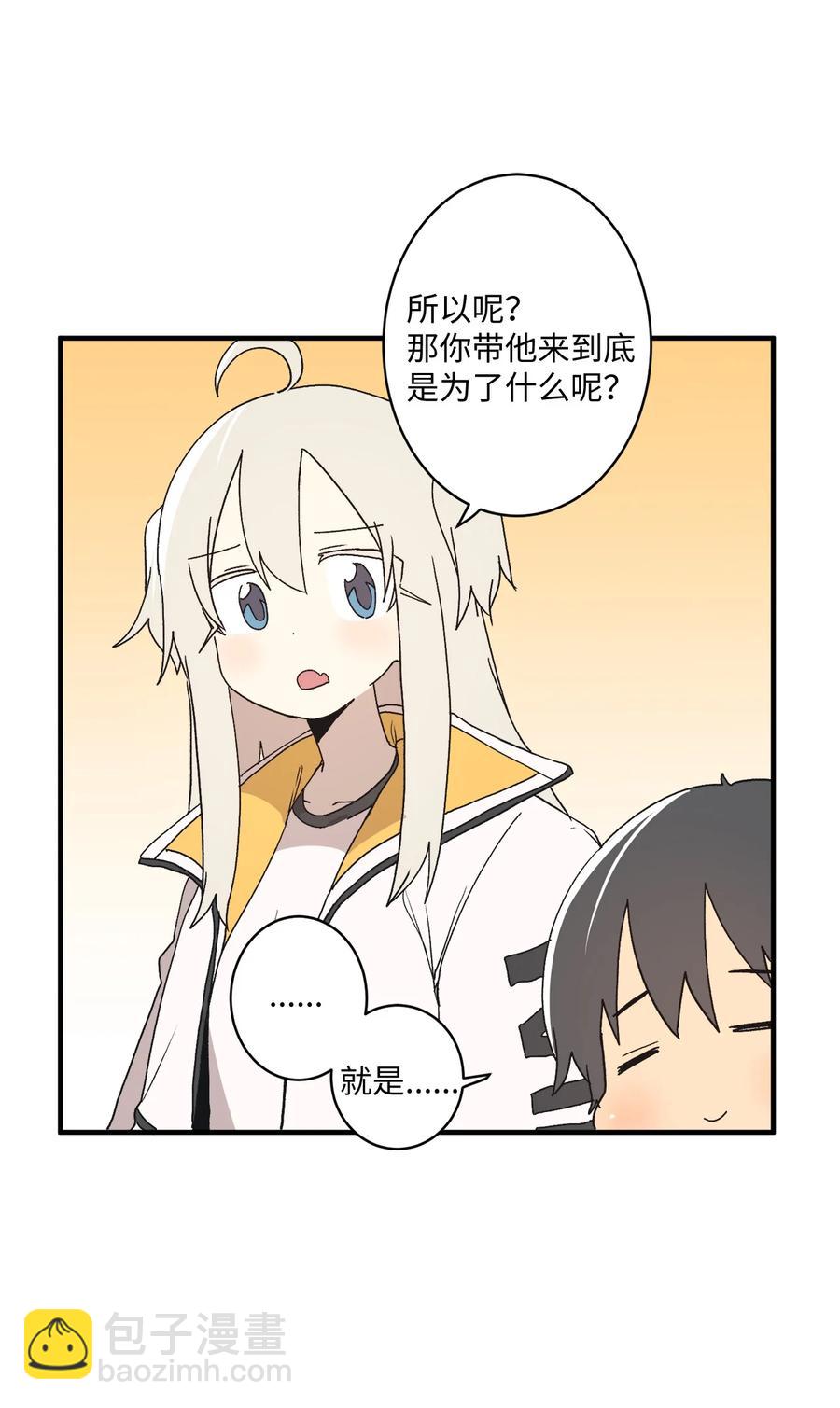 75 我要和他说清楚(1/2)-第76话