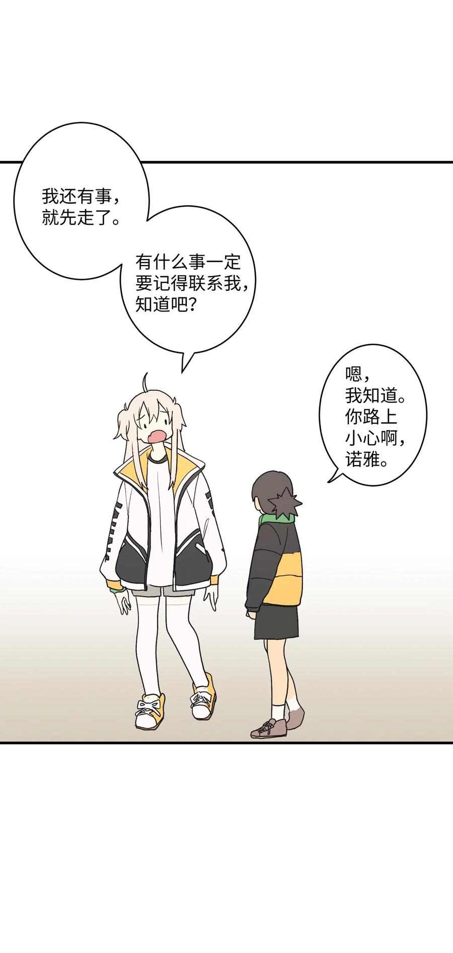 75 我要和他说清楚(1/2)-第76话