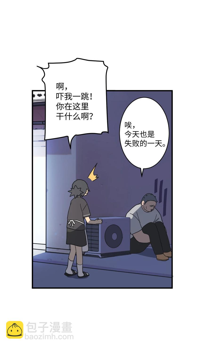 75 我要和他说清楚(1/2)-第76话