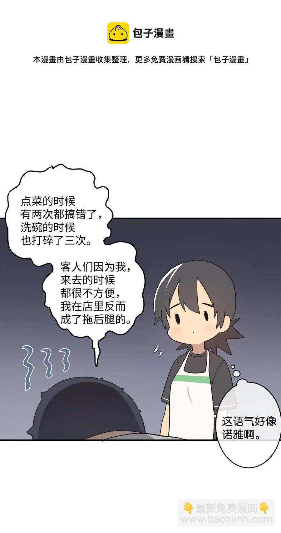 75 我要和他说清楚(1/2)-第76话