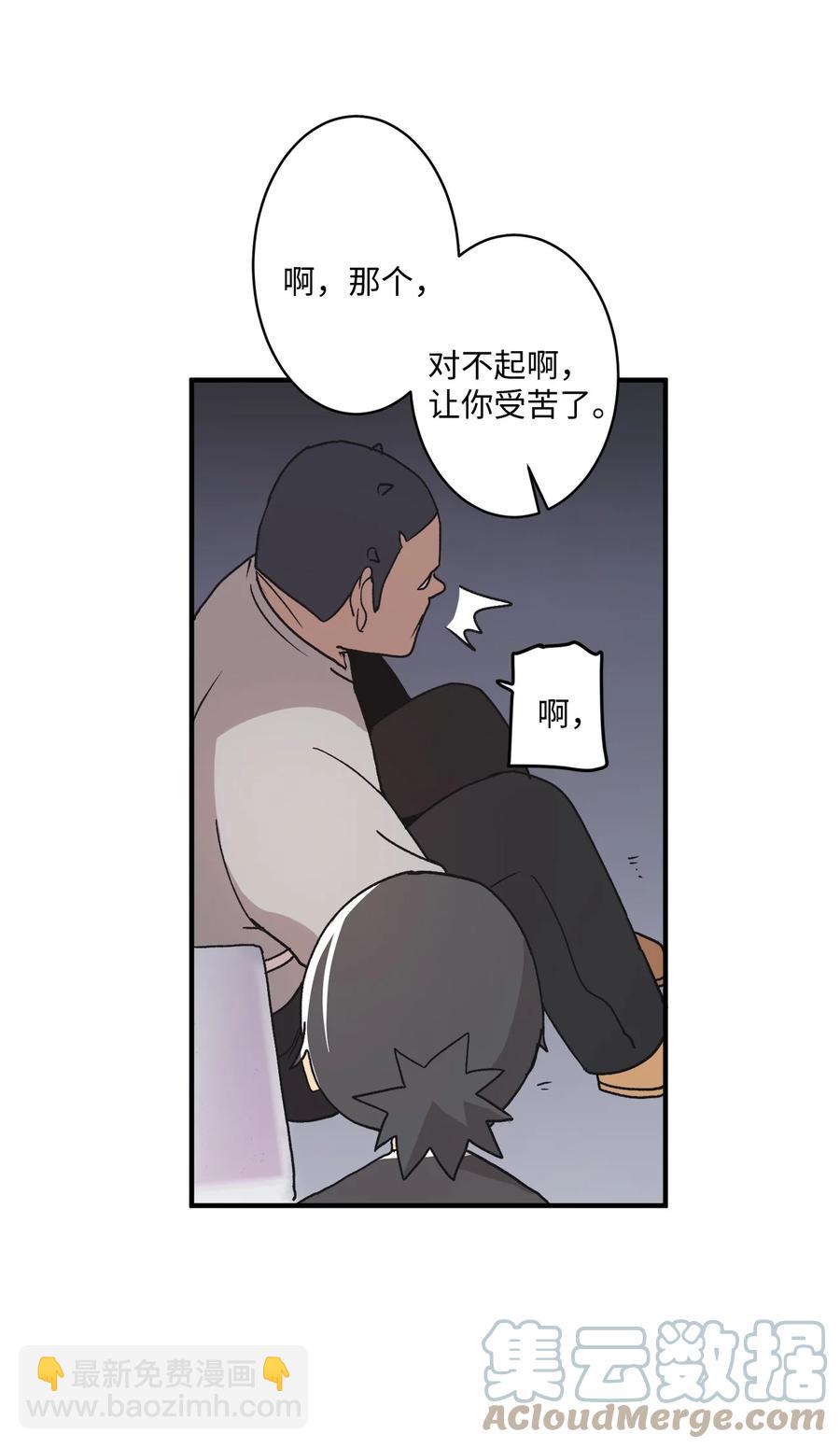 75 我要和他说清楚(1/2)-第76话