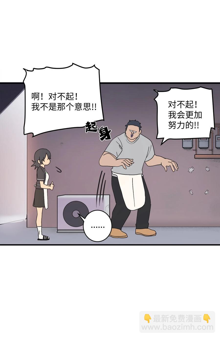 75 我要和他说清楚(1/2)-第76话