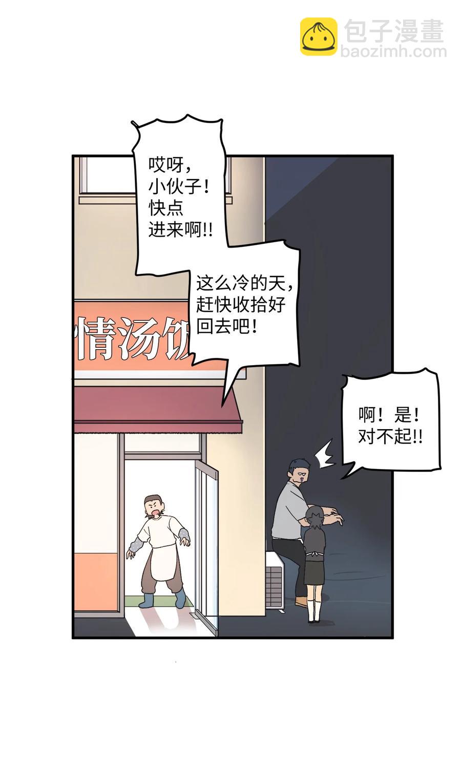 75 我要和他说清楚(1/2)-第76话