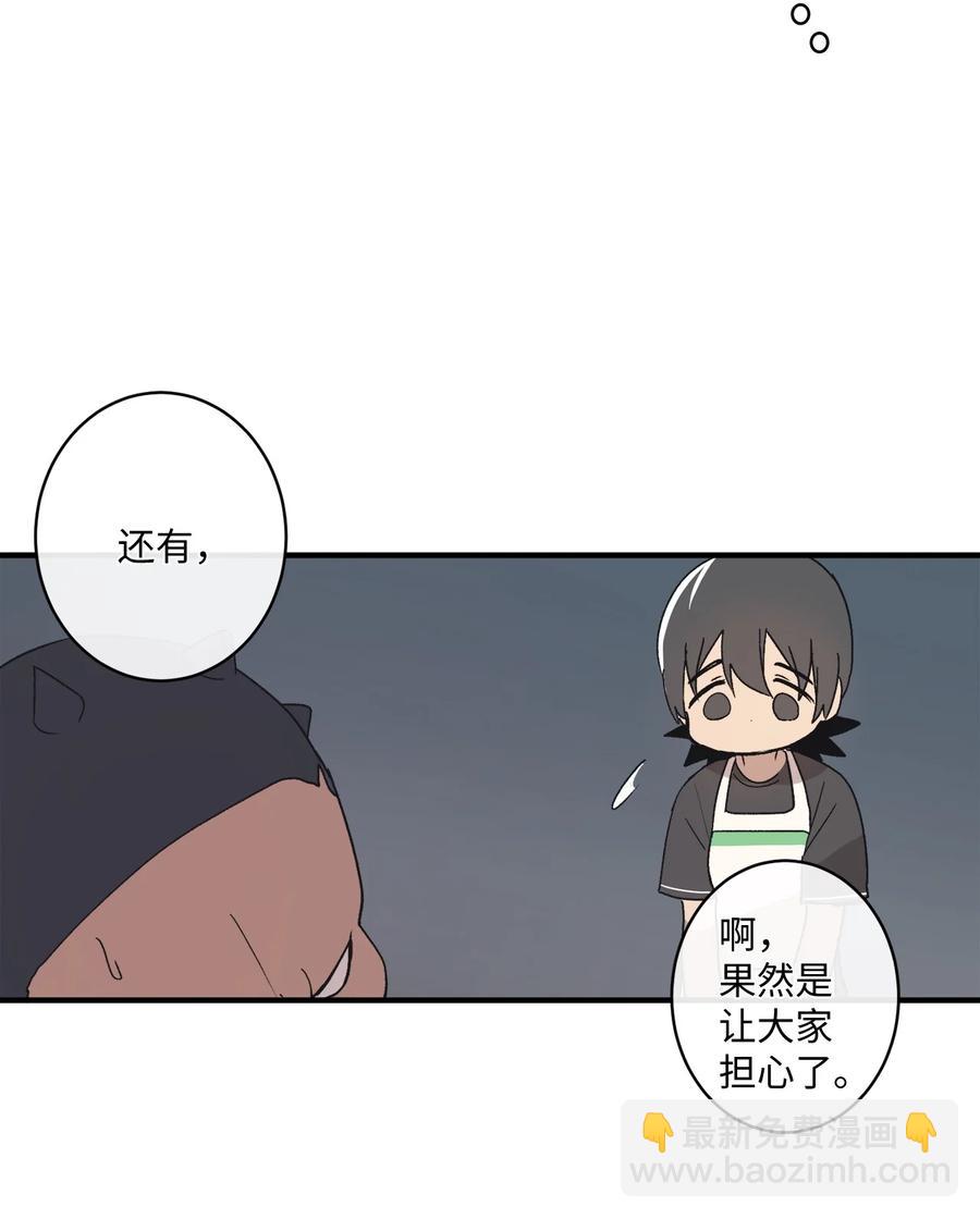 75 我要和他说清楚(1/2)-第76话