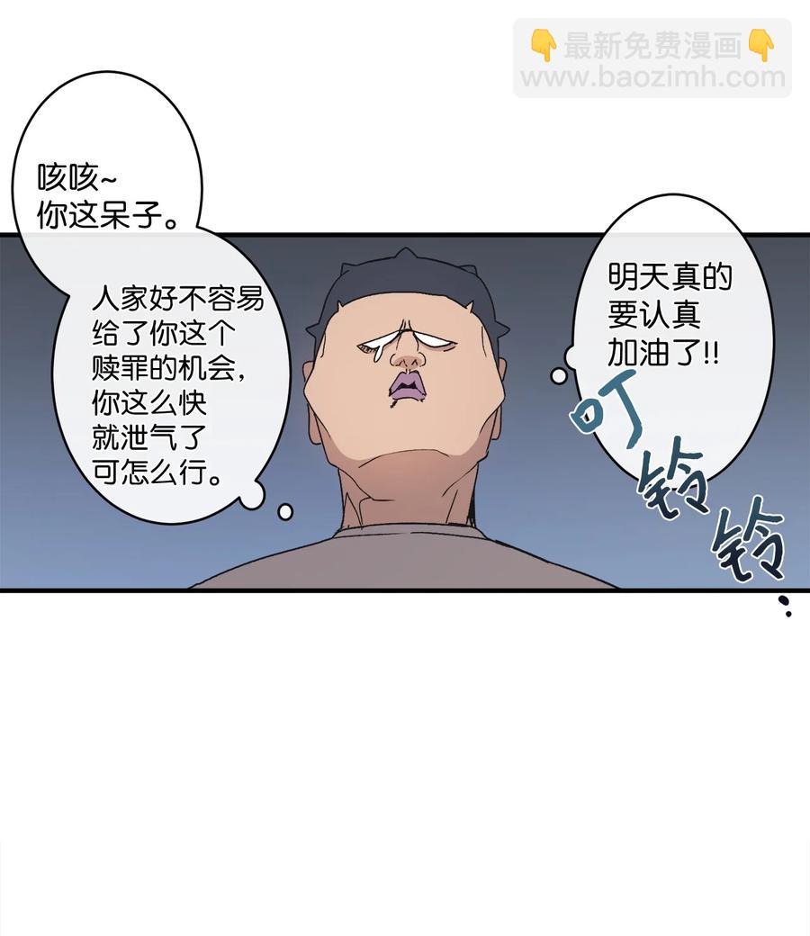 75 我要和他说清楚(1/2)-第76话