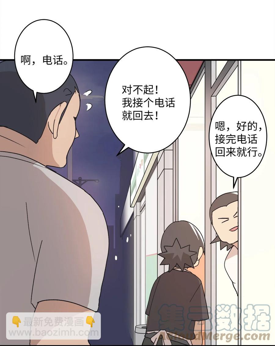 75 我要和他说清楚(1/2)-第76话