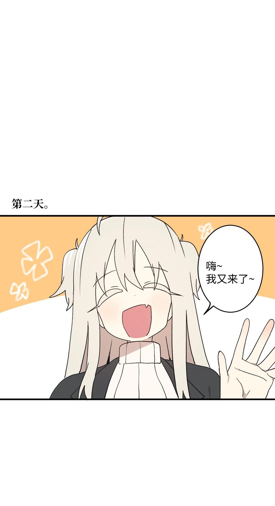 75 我要和他说清楚(1/2)-第76话