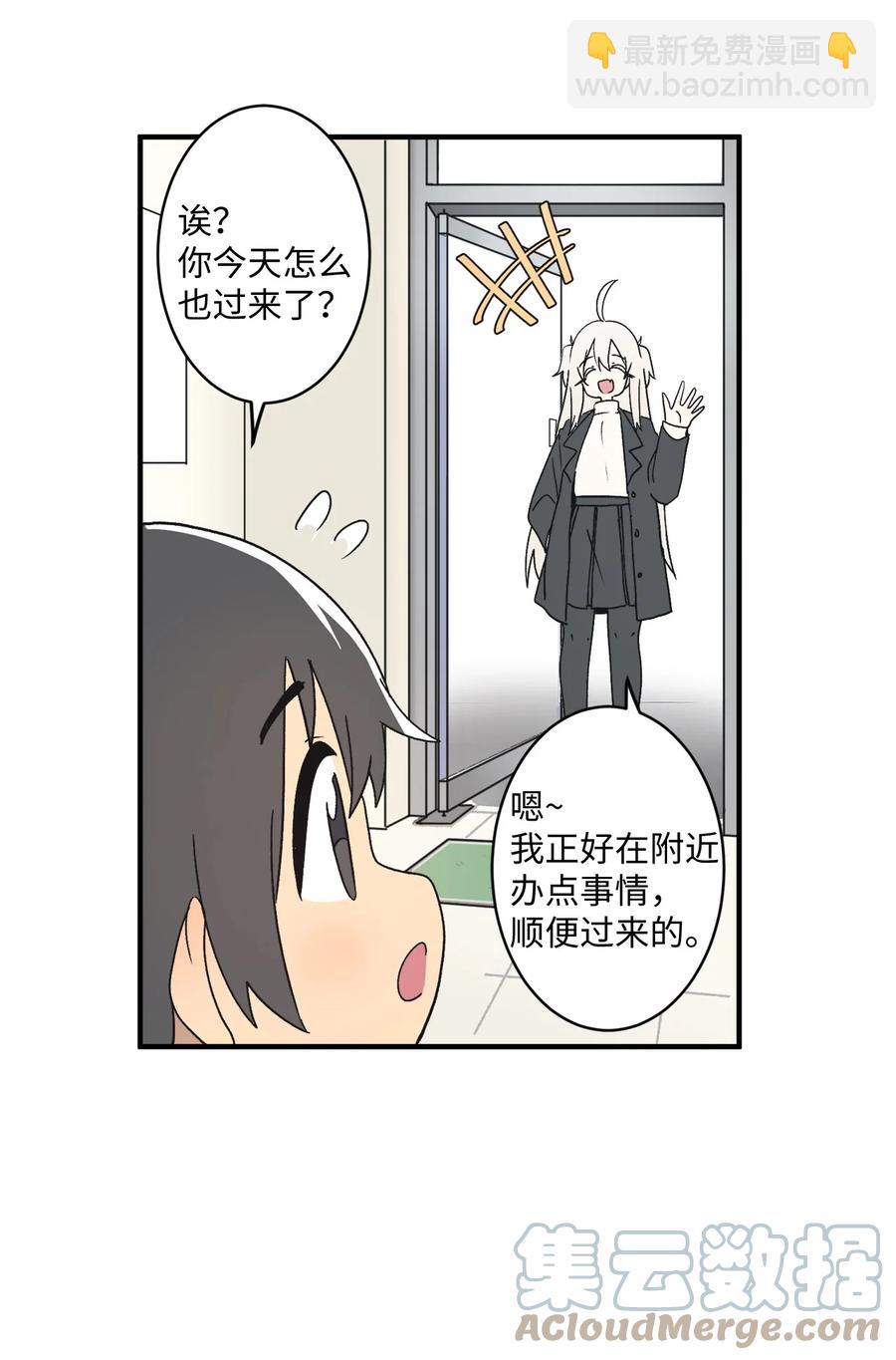 75 我要和他说清楚(1/2)-第76话