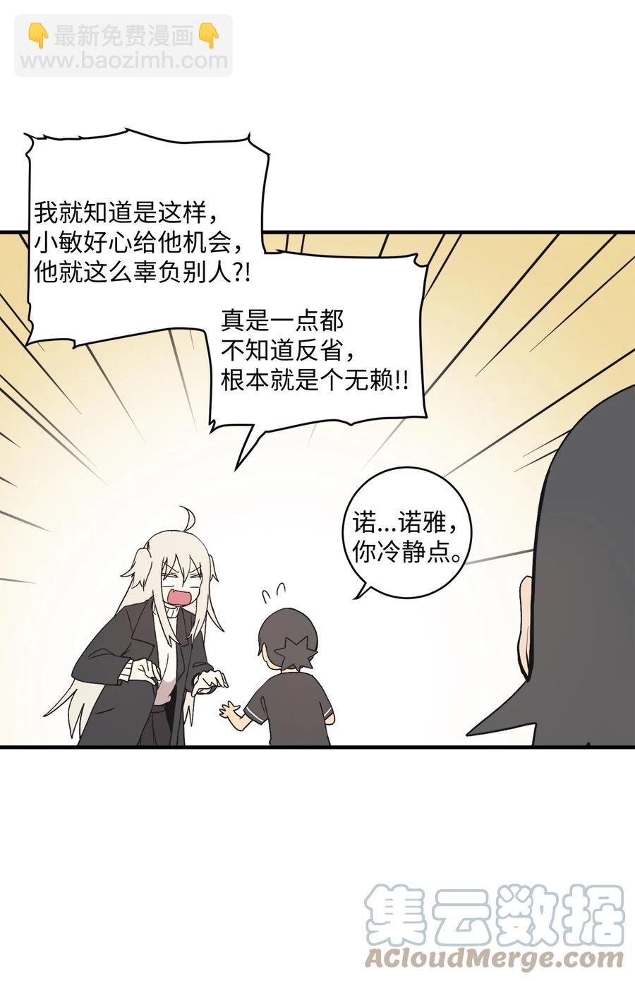 75 我要和他说清楚(1/2)-第76话