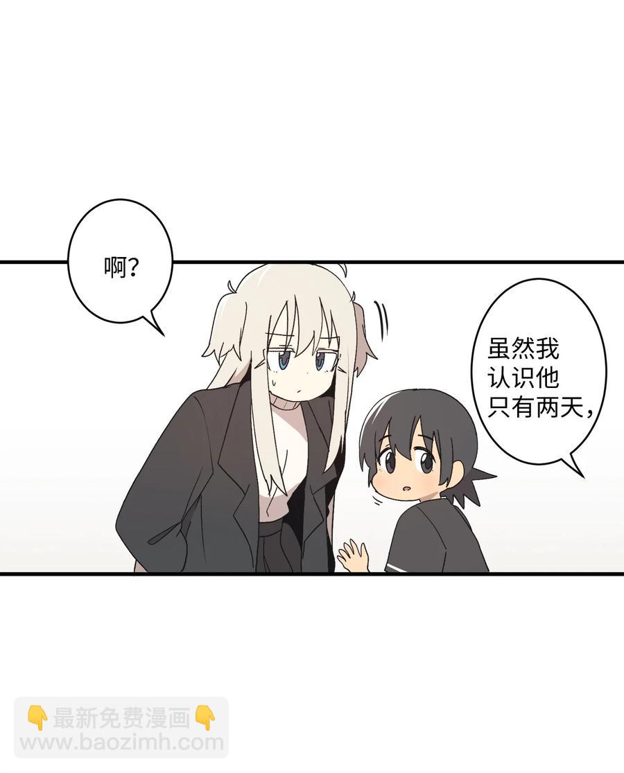 75 我要和他说清楚(1/2)-第76话