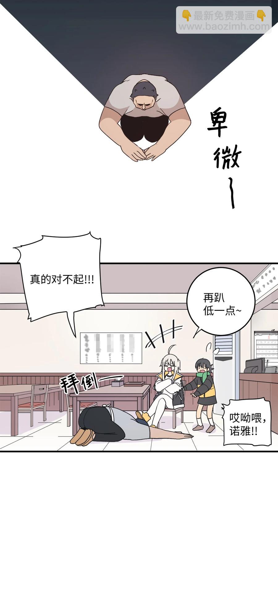 75 我要和他说清楚(1/2)-第76话