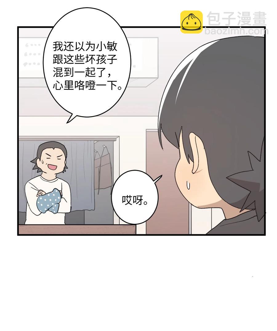 75 我要和他说清楚(1/2)-第76话