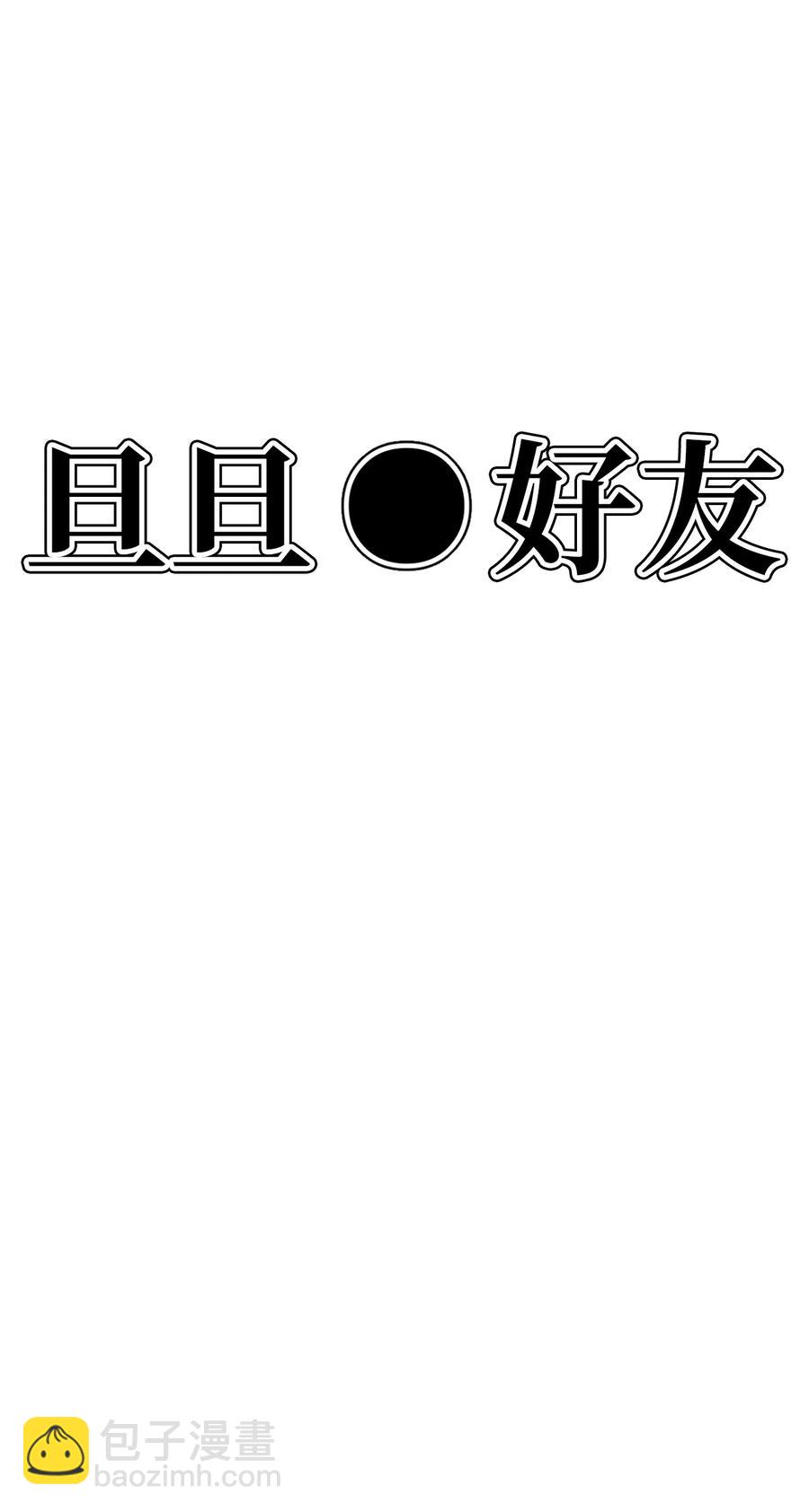 75 我要和他说清楚(1/2)-第76话