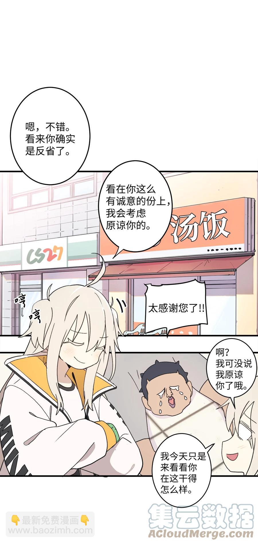 75 我要和他说清楚(1/2)-第76话