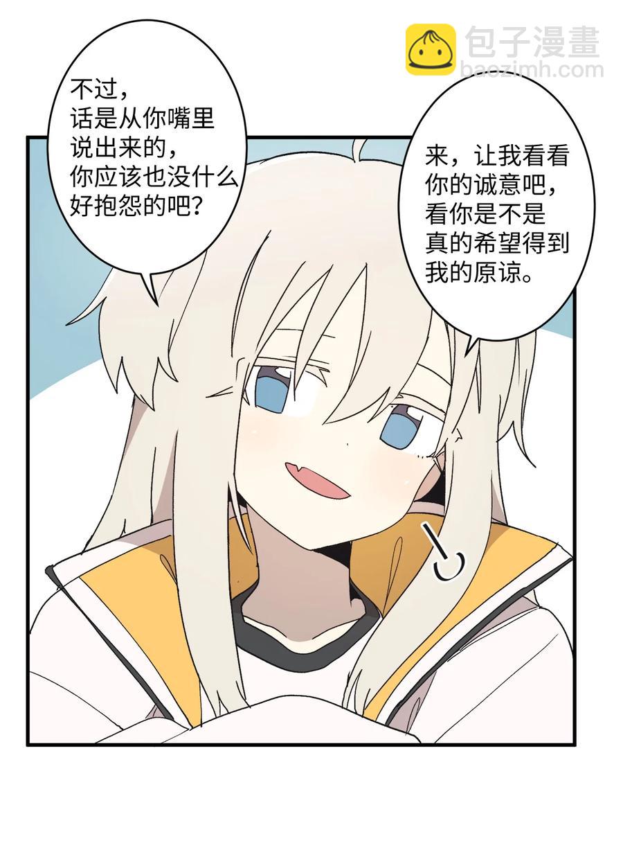 75 我要和他说清楚(1/2)-第76话