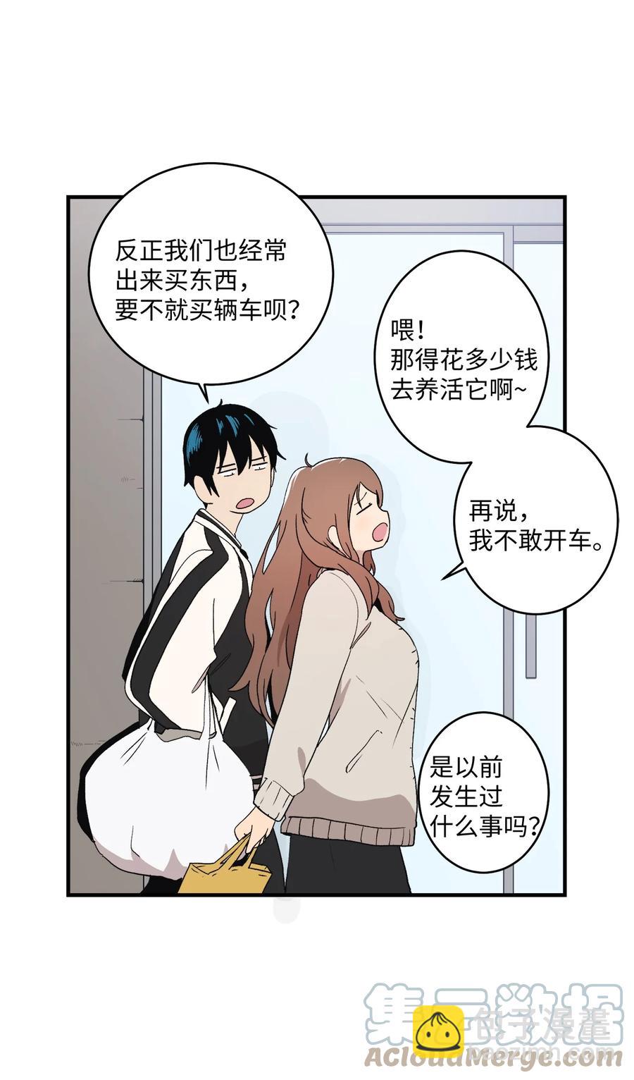 77 我们是情侣(1/2)-第78话