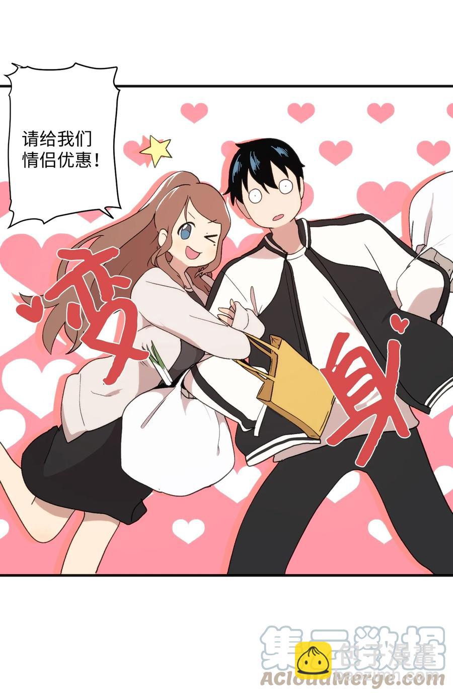 77 我们是情侣(1/2)-第78话