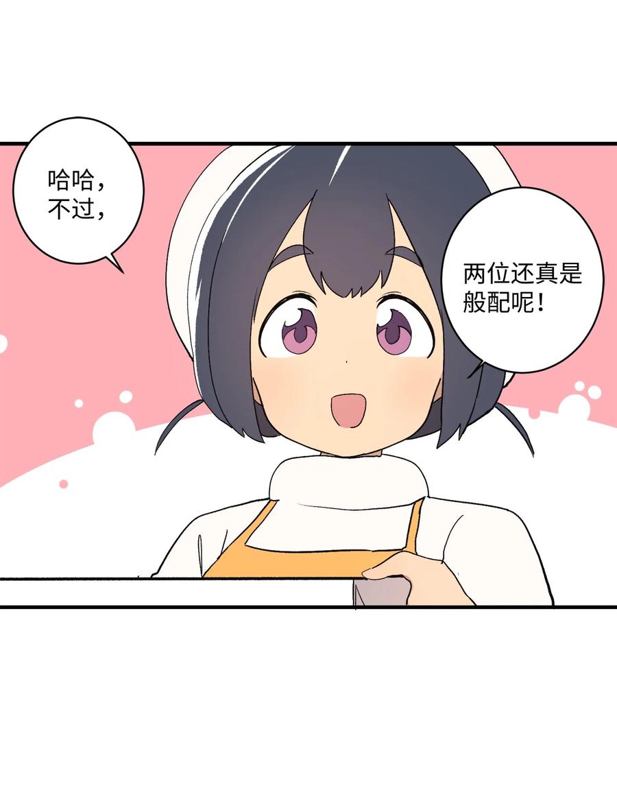 77 我们是情侣(1/2)-第78话