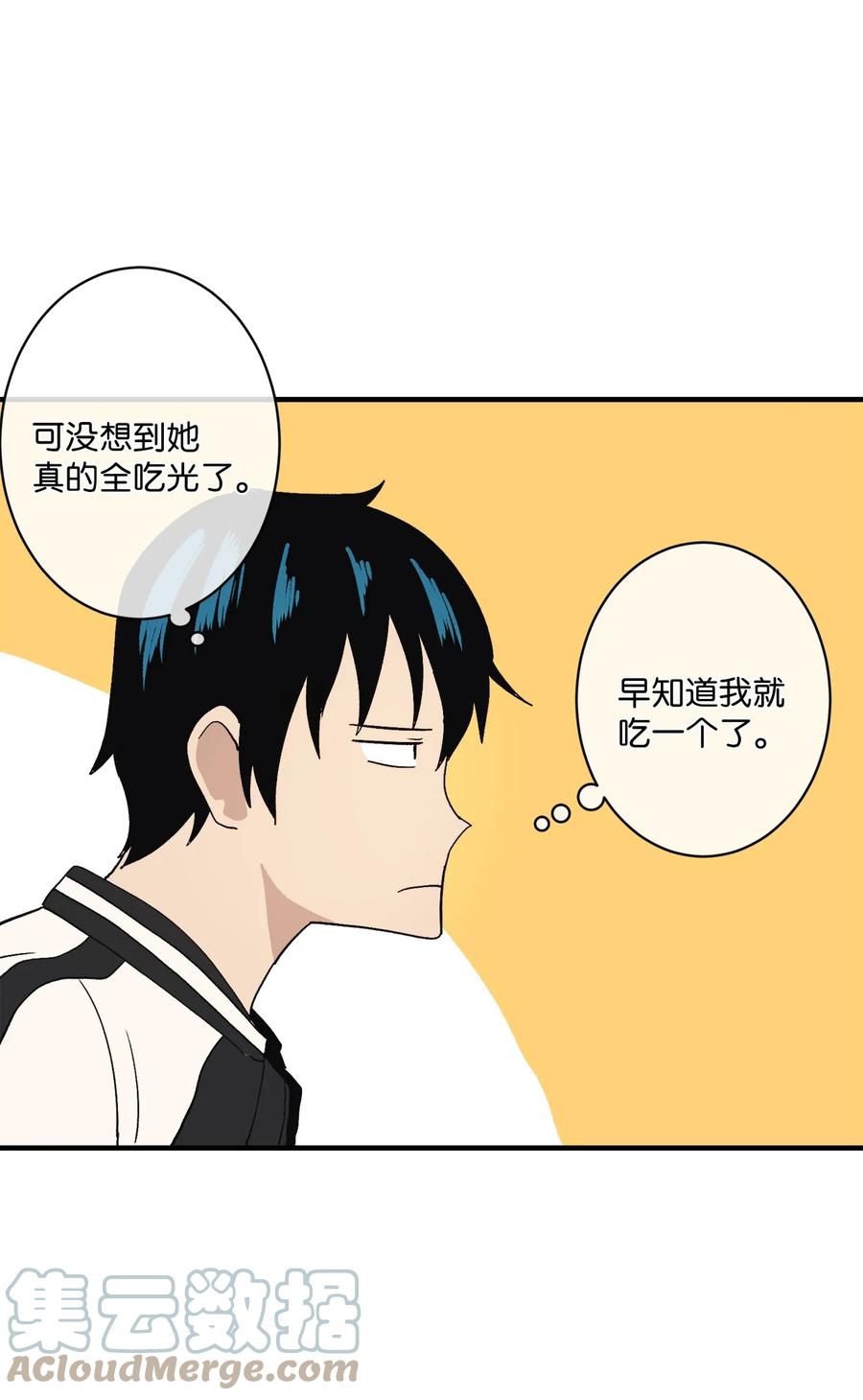 77 我们是情侣(1/2)-第78话