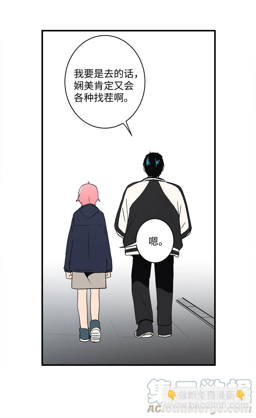 77 我们是情侣(1/2)-第78话