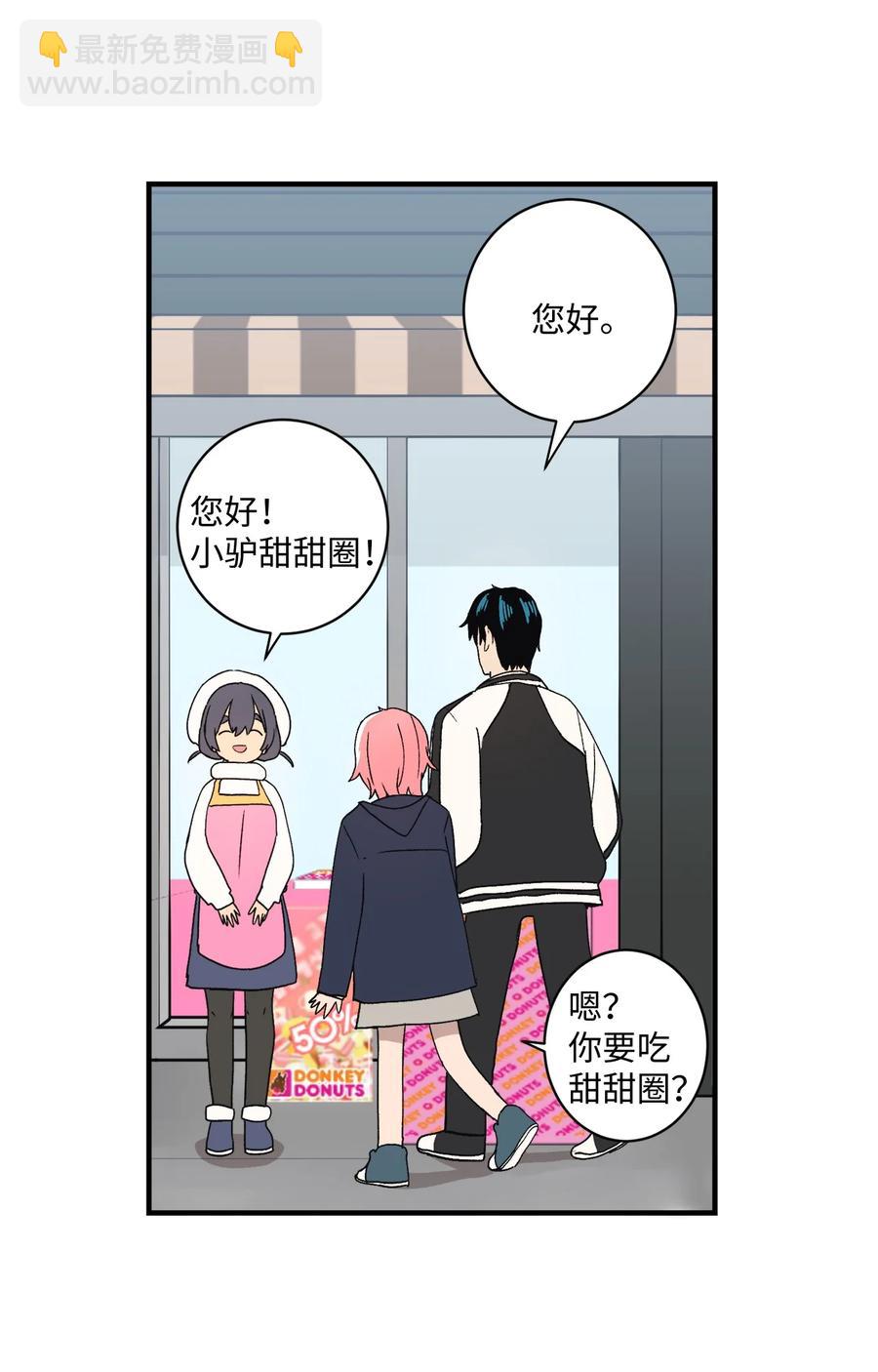 77 我们是情侣(1/2)-第78话