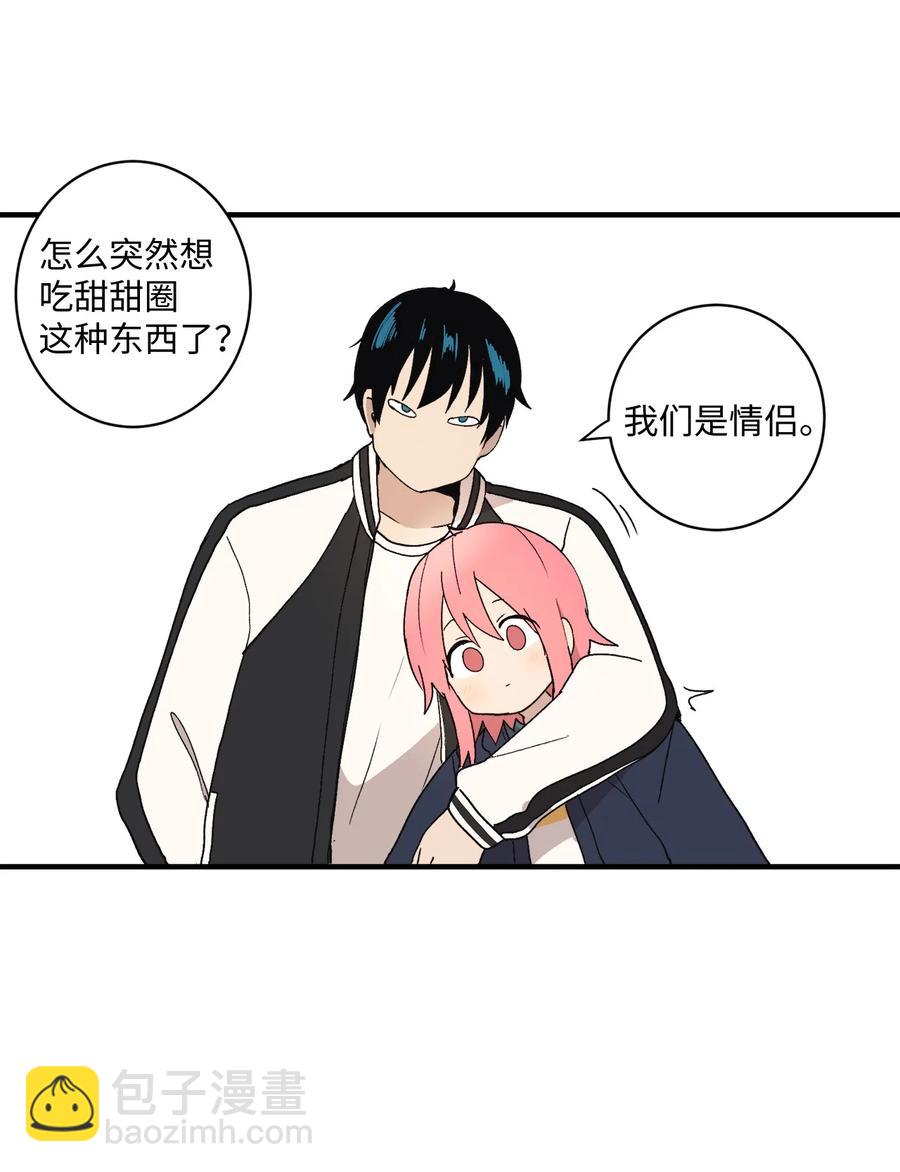 77 我们是情侣(1/2)-第78话