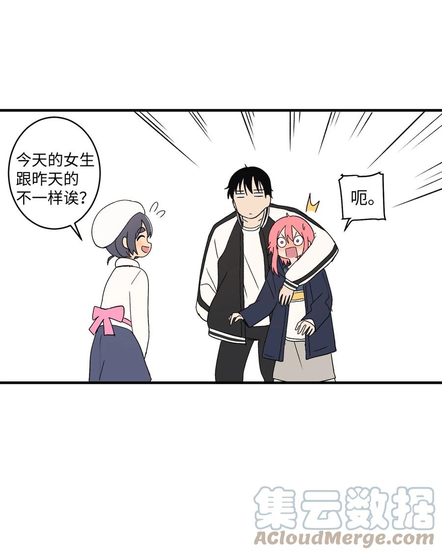 77 我们是情侣(1/2)-第78话