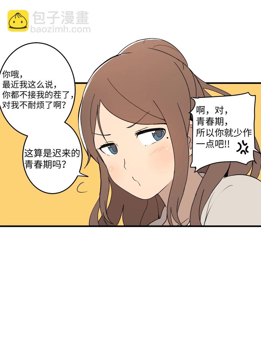 77 我们是情侣(1/2)-第78话