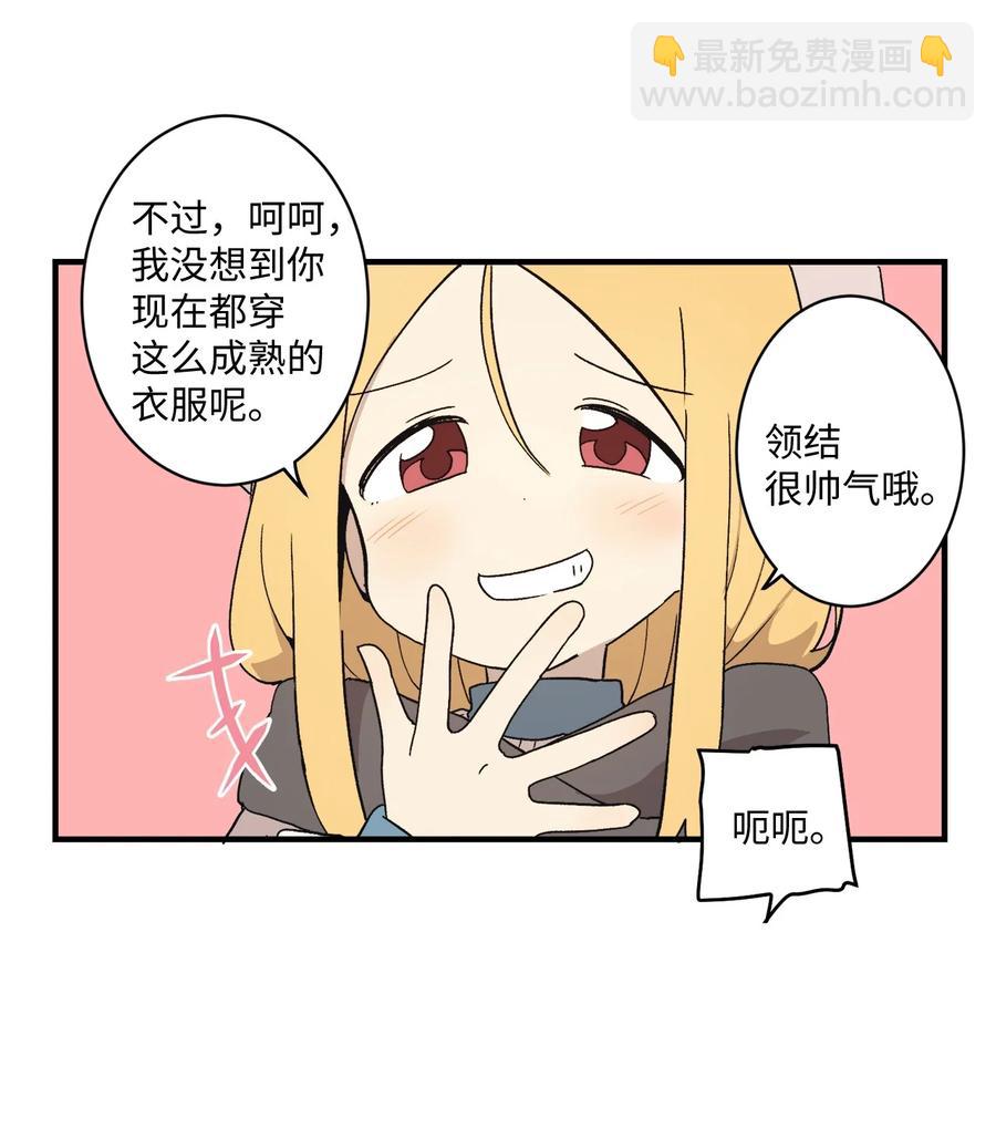 79 他可真有趣(1/2)-第80话