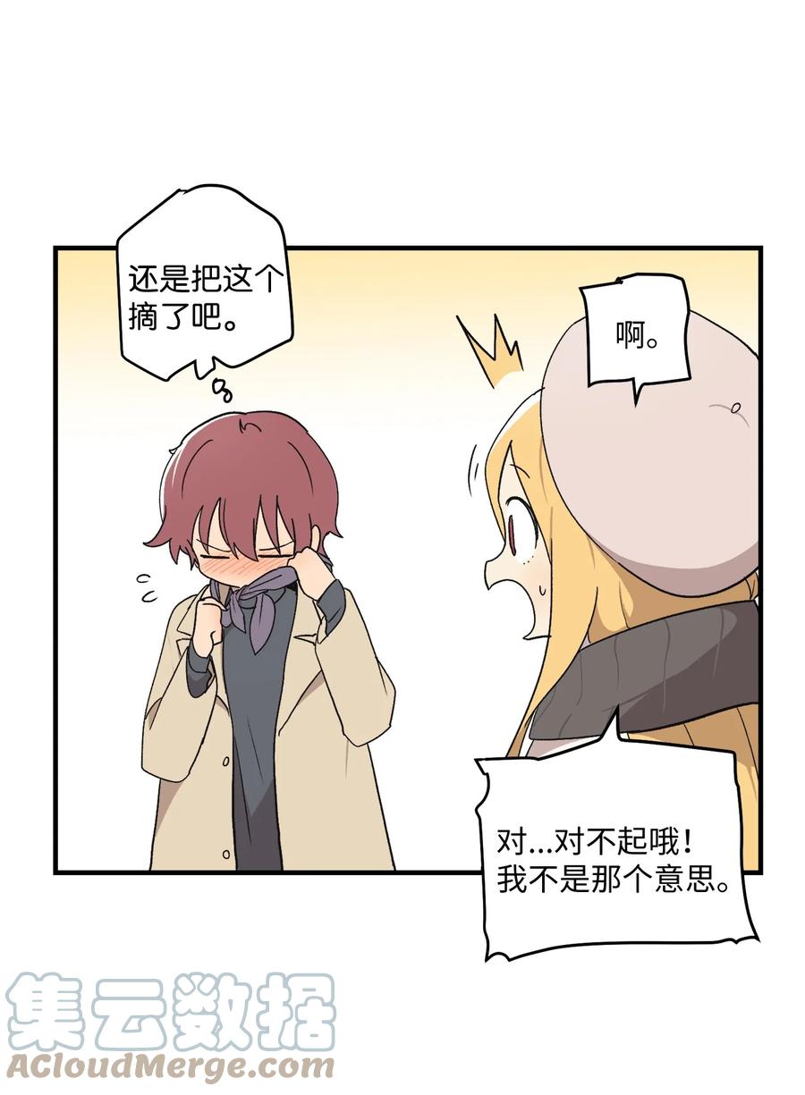 79 他可真有趣(1/2)-第80话