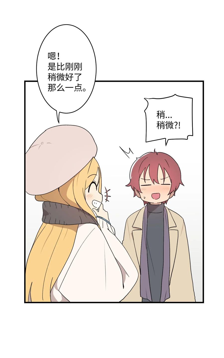 79 他可真有趣(1/2)-第80话