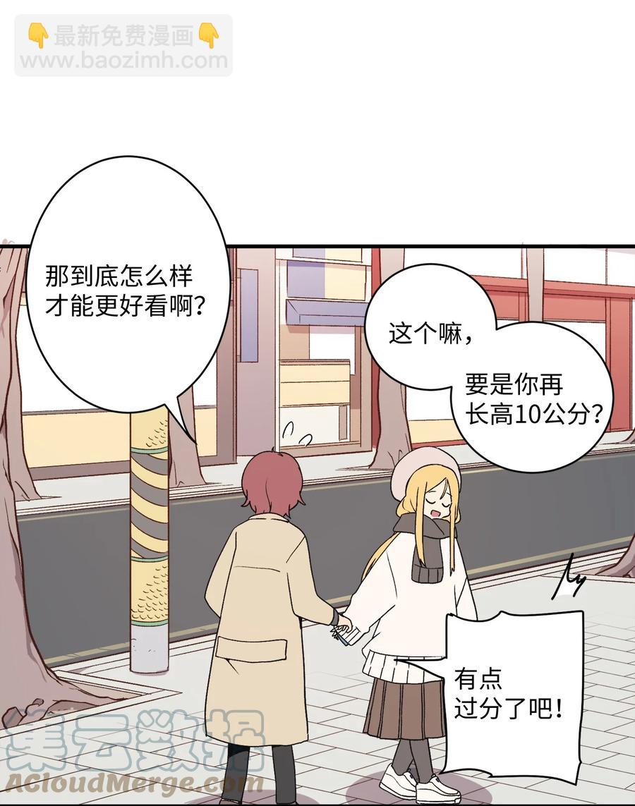 79 他可真有趣(1/2)-第80话