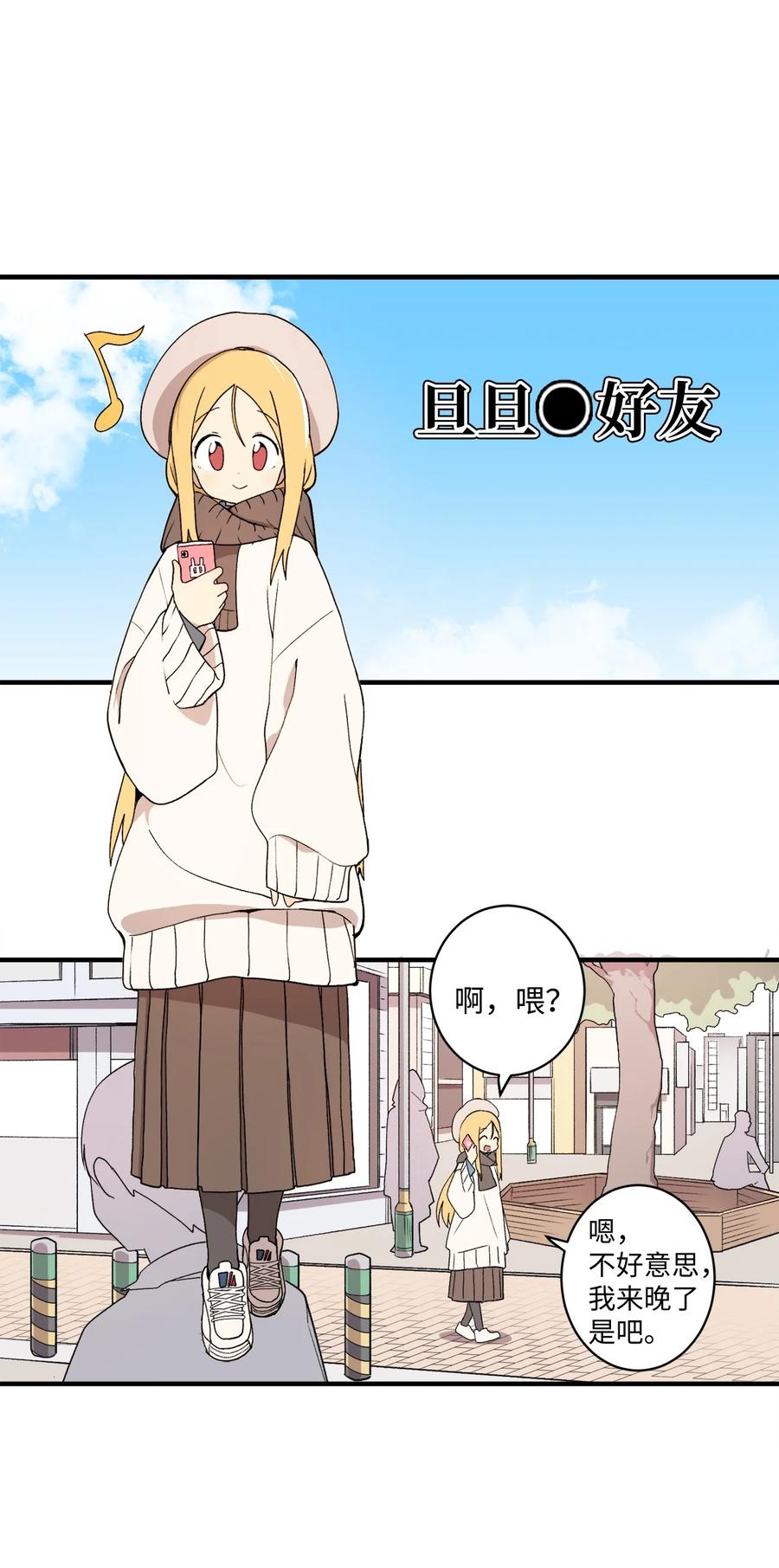 79 他可真有趣(1/2)-第80话