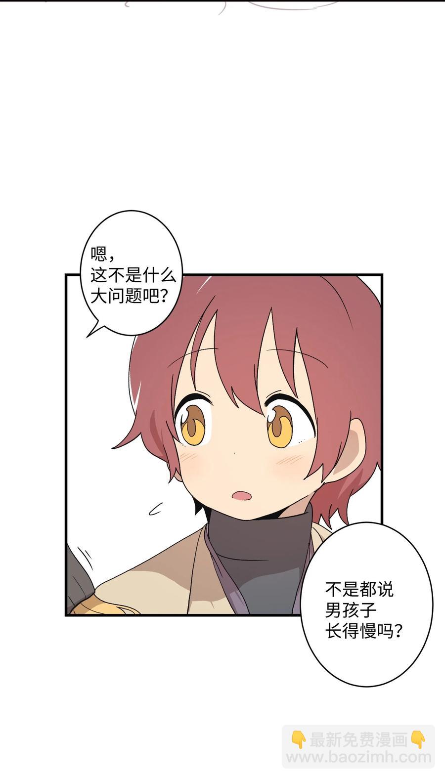 79 他可真有趣(1/2)-第80话