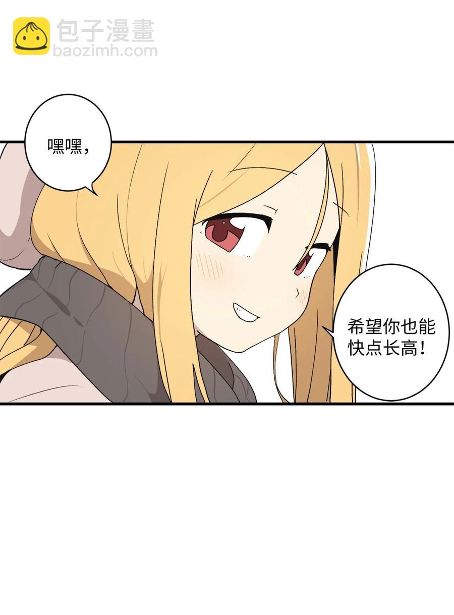 79 他可真有趣(1/2)-第80话