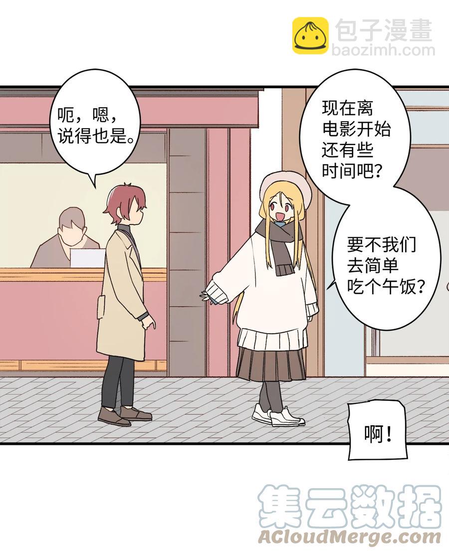 79 他可真有趣(1/2)-第80话